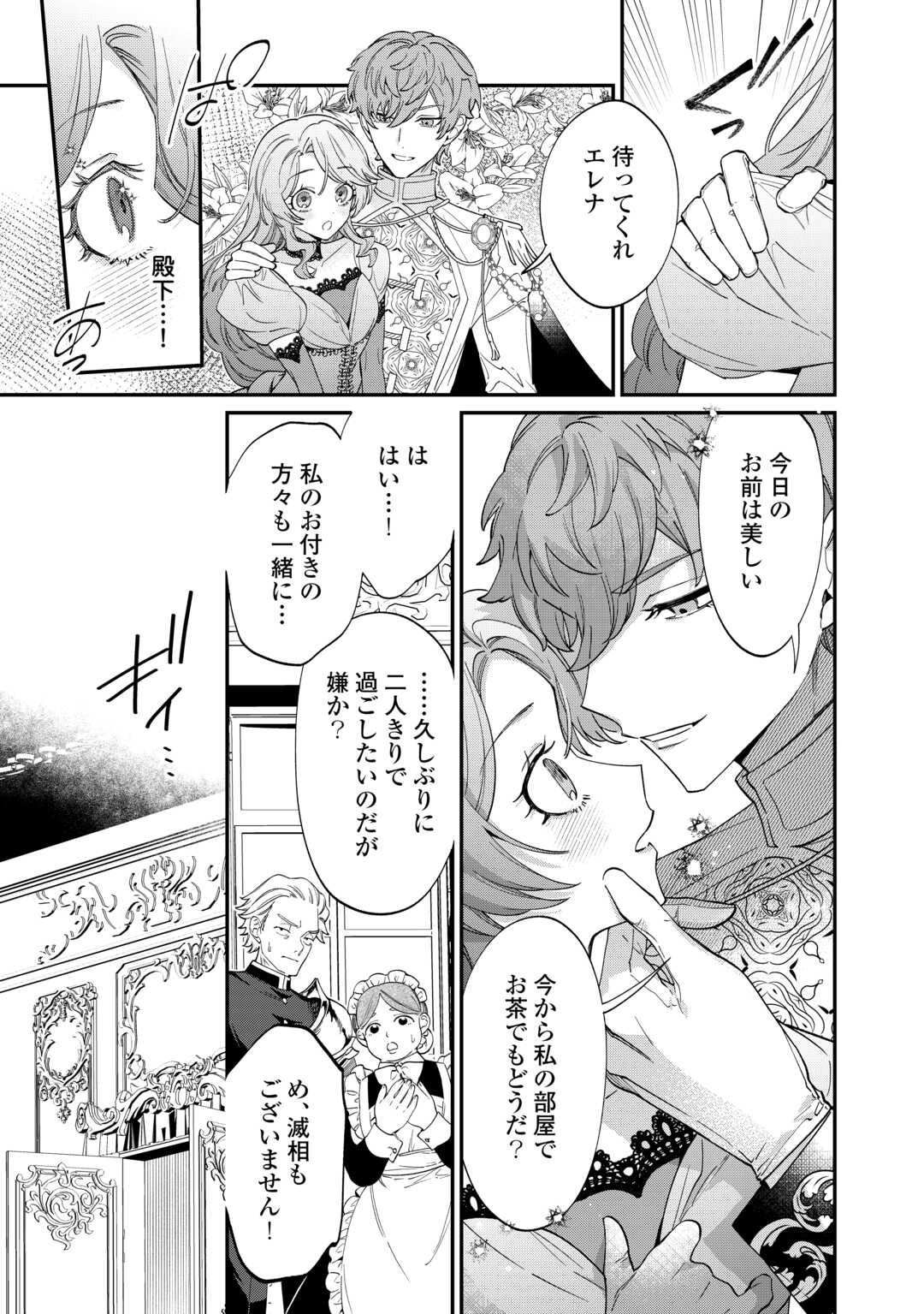 Read Ill DIVORCE YOU GRACEFULLY! Chapter 9 [High Quality / Full] - Page 3 - nicomanga.net