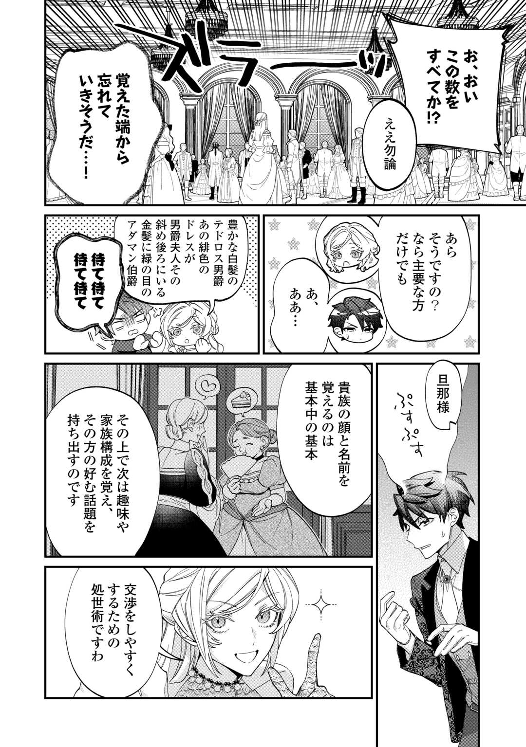 Read Ill DIVORCE YOU GRACEFULLY! Chapter 9 [High Quality / Full] - Page 18 - nicomanga.net