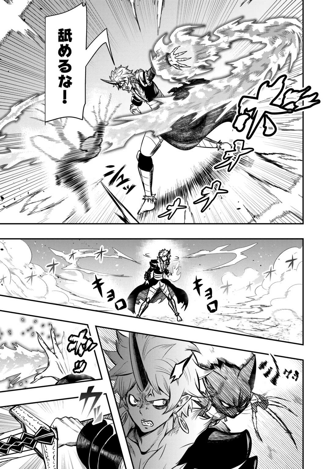 【SOUZOU MAHOU】WO OBOETE, BANNOU DE SAIKYOU NI NARIMASHITA. CLASS KARA TSUIHOU SHITA YATSURA WA, SOKORA HEN NO KUSA DEMO KUTTERO! Chap 10 - Pic 13