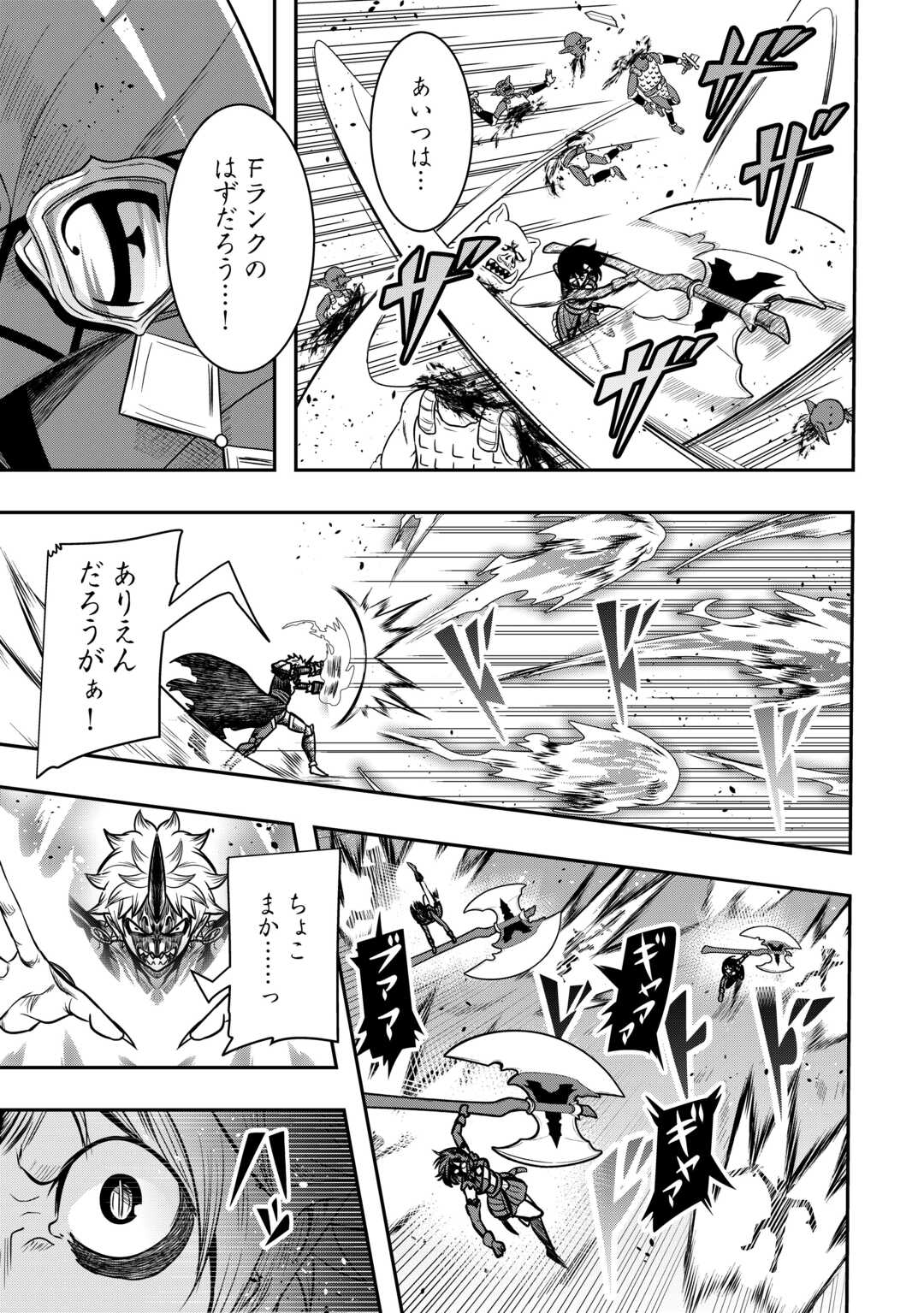 【SOUZOU MAHOU】WO OBOETE, BANNOU DE SAIKYOU NI NARIMASHITA. CLASS KARA TSUIHOU SHITA YATSURA WA, SOKORA HEN NO KUSA DEMO KUTTERO! Chap 10 - Pic 11
