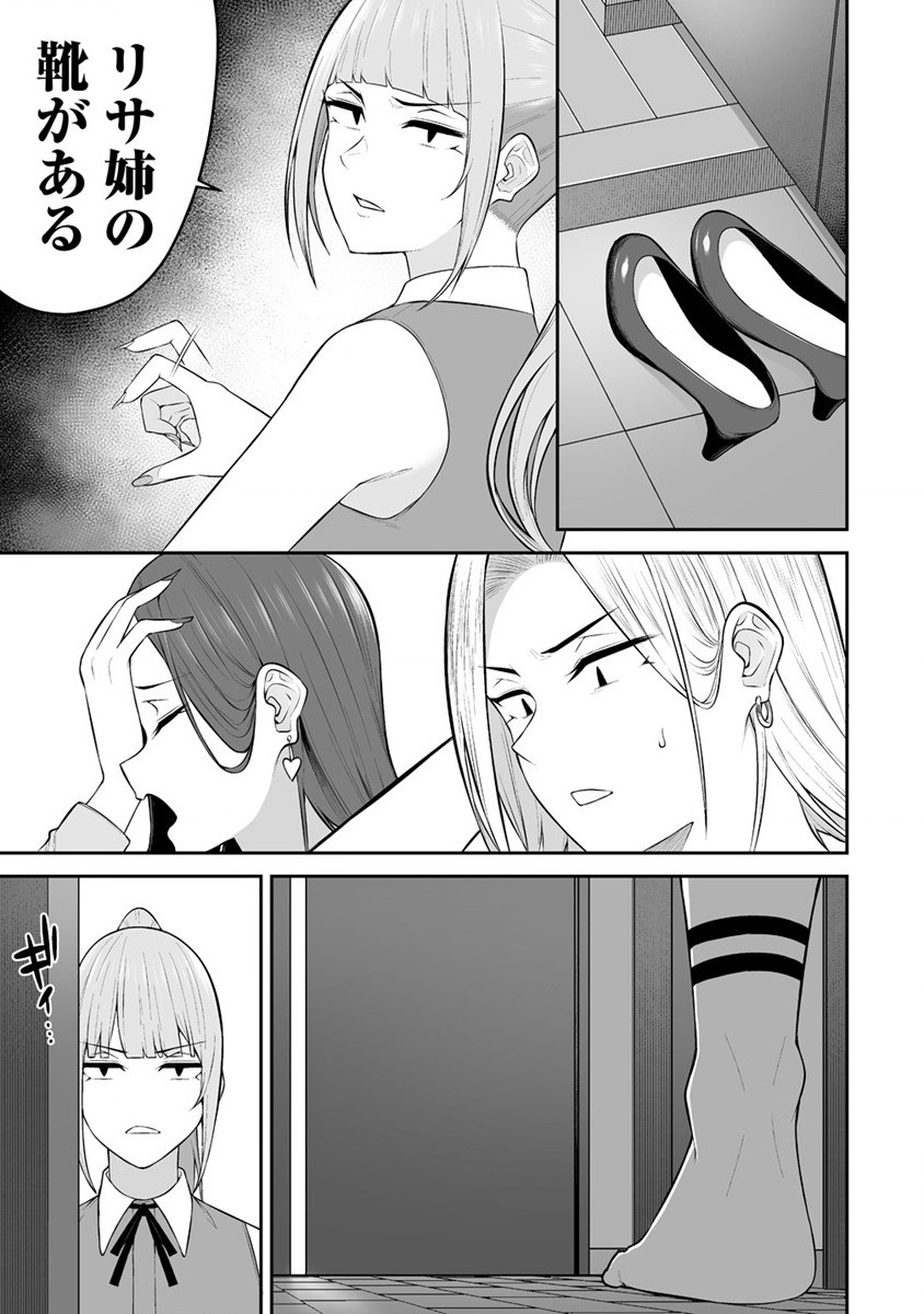 IMAIZUMIN-CHI WA DOUYARA GAL NO TAMARIBA NI NATTERU RASHII～DEEP～ Chap 16 - Pic 3