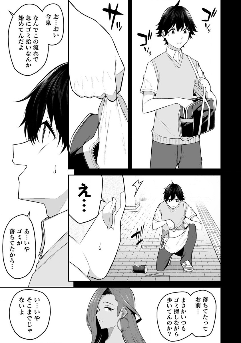 IMAIZUMIN-CHI WA DOUYARA GAL NO TAMARIBA NI NATTERU RASHII～DEEP～ Chap 16 - Pic 17