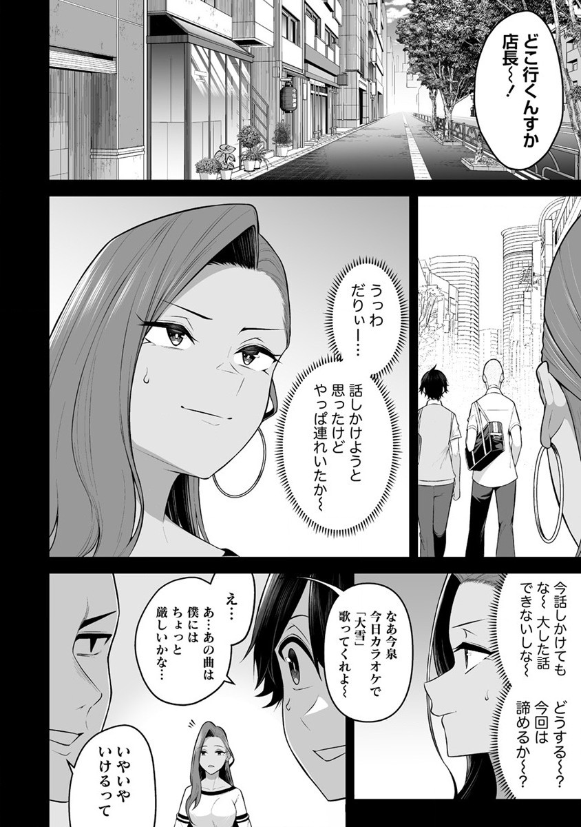 IMAIZUMIN-CHI WA DOUYARA GAL NO TAMARIBA NI NATTERU RASHII～DEEP～ Chap 16 - Pic 14