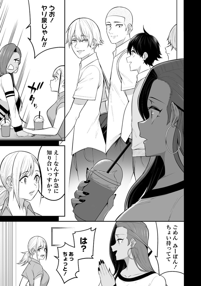 IMAIZUMIN-CHI WA DOUYARA GAL NO TAMARIBA NI NATTERU RASHII～DEEP～ Chap 16 - Pic 13
