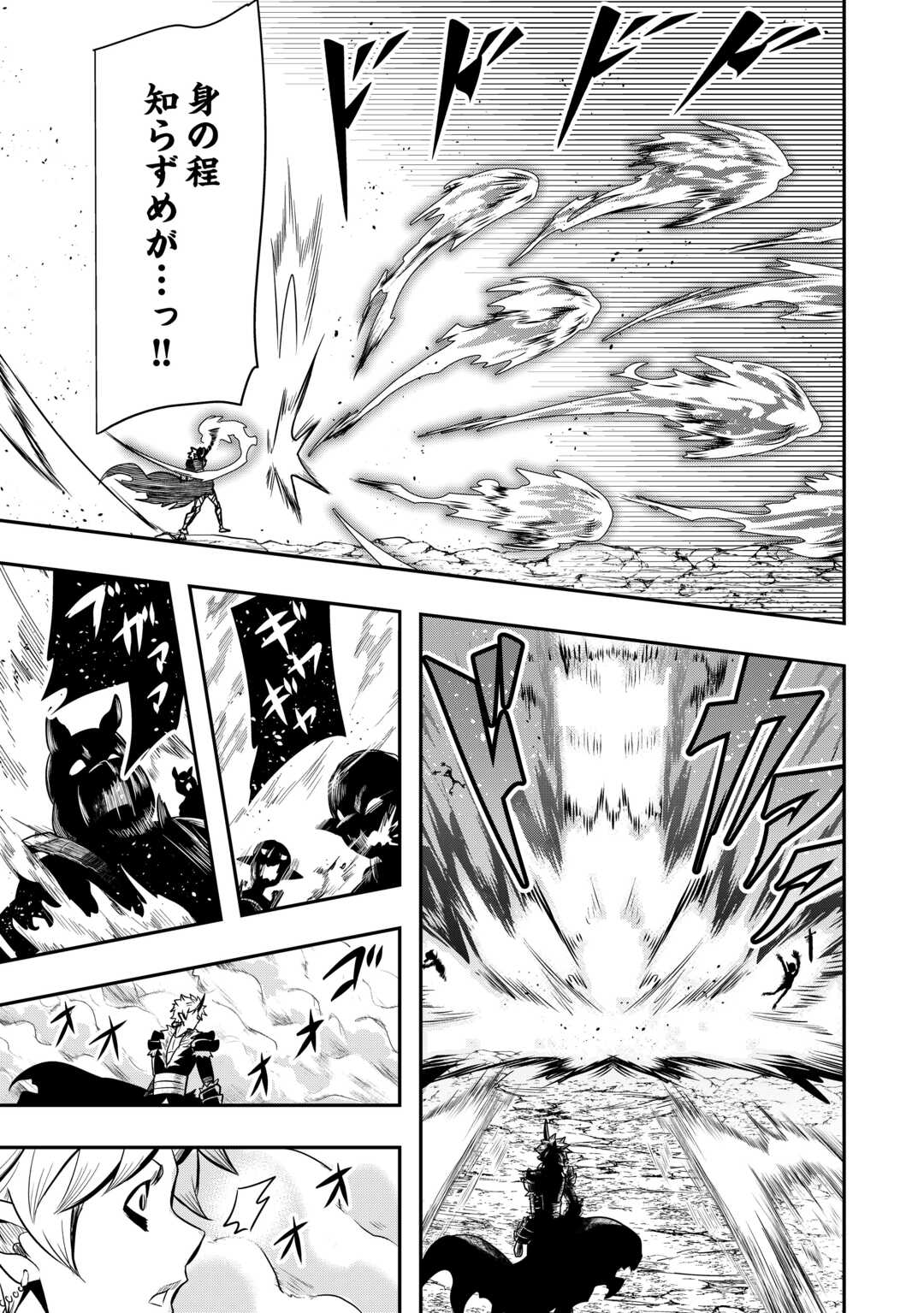 【SOUZOU MAHOU】WO OBOETE, BANNOU DE SAIKYOU NI NARIMASHITA. CLASS KARA TSUIHOU SHITA YATSURA WA, SOKORA HEN NO KUSA DEMO KUTTERO! Chap 10 - Pic 5