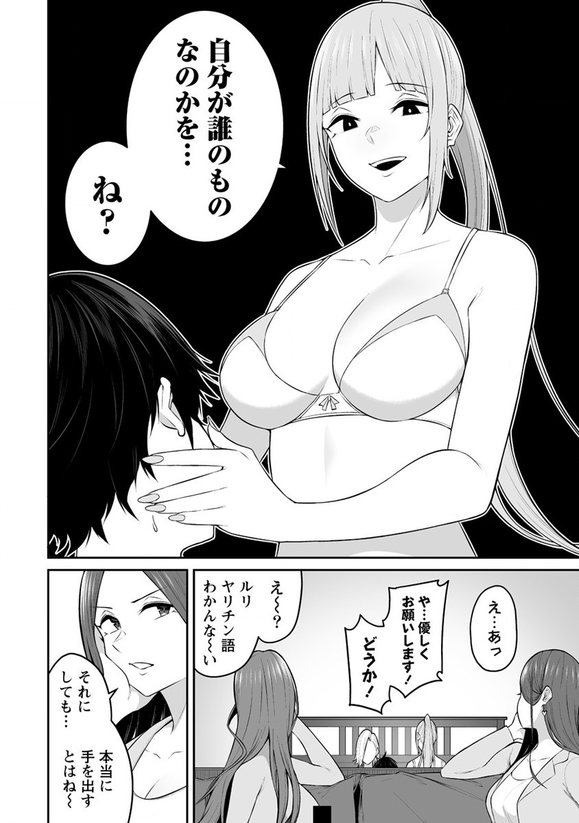IMAIZUMIN-CHI WA DOUYARA GAL NO TAMARIBA NI NATTERU RASHII～DEEP～ Chap 16 - Pic 10