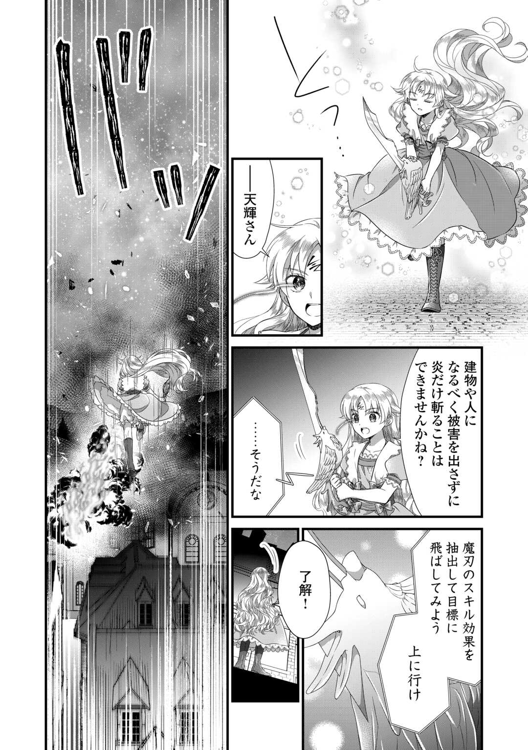 Read KOUSHAKU-KA NI UMARETE SHONICHI NI ATOTSUGI SHIKKAKU NO RAKUIN WO OSAREMASHITAGA KYOU MO GENKI NI IKITEMASU! Chapter 18.2 [High Quality / Full] - Page 4 - nicomanga.net