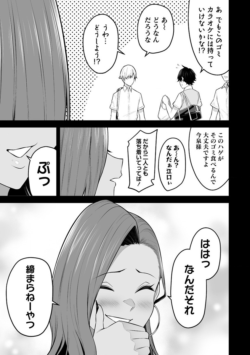 IMAIZUMIN-CHI WA DOUYARA GAL NO TAMARIBA NI NATTERU RASHII～DEEP～ Chap 16 - Pic 19