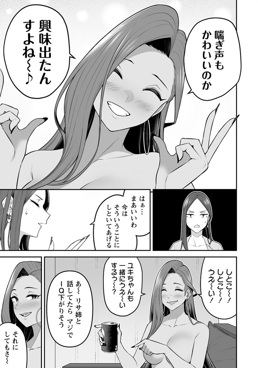 IMAIZUMIN-CHI WA DOUYARA GAL NO TAMARIBA NI NATTERU RASHII～DEEP～ Chap 16 - Pic 23