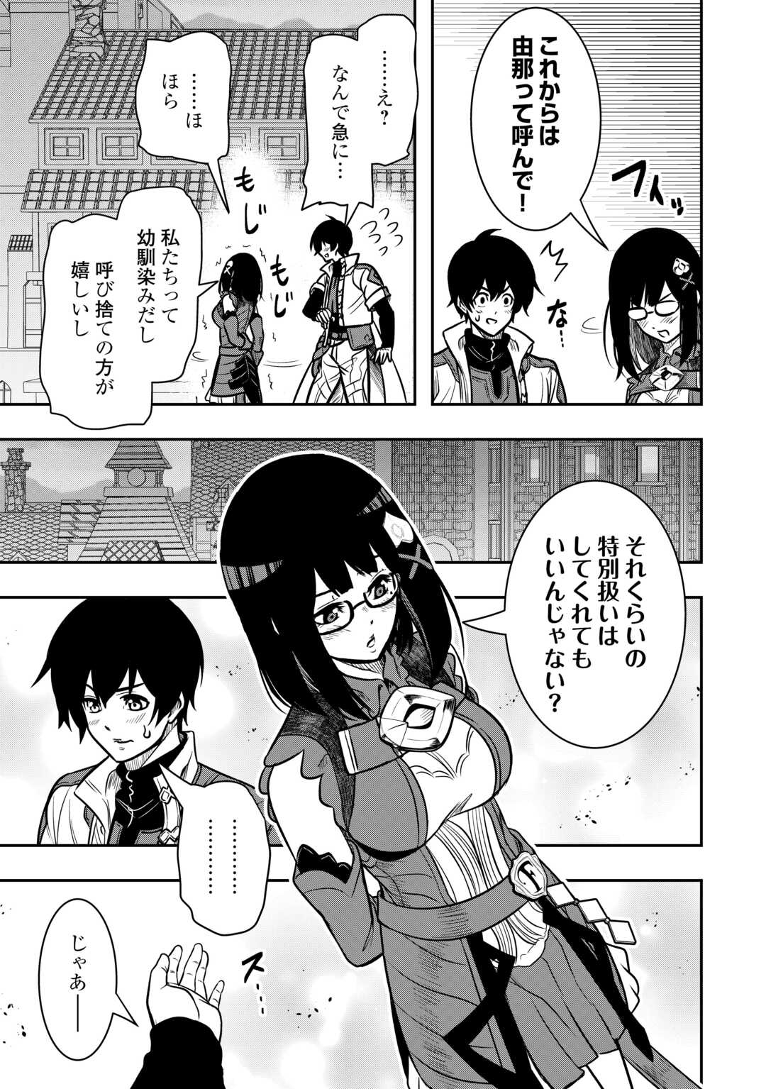 【SOUZOU MAHOU】WO OBOETE, BANNOU DE SAIKYOU NI NARIMASHITA. CLASS KARA TSUIHOU SHITA YATSURA WA, SOKORA HEN NO KUSA DEMO KUTTERO! Chap 10 - Pic 29