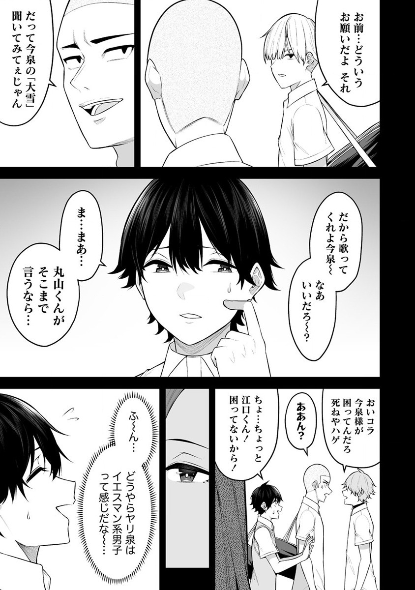 IMAIZUMIN-CHI WA DOUYARA GAL NO TAMARIBA NI NATTERU RASHII～DEEP～ Chap 16 - Pic 15