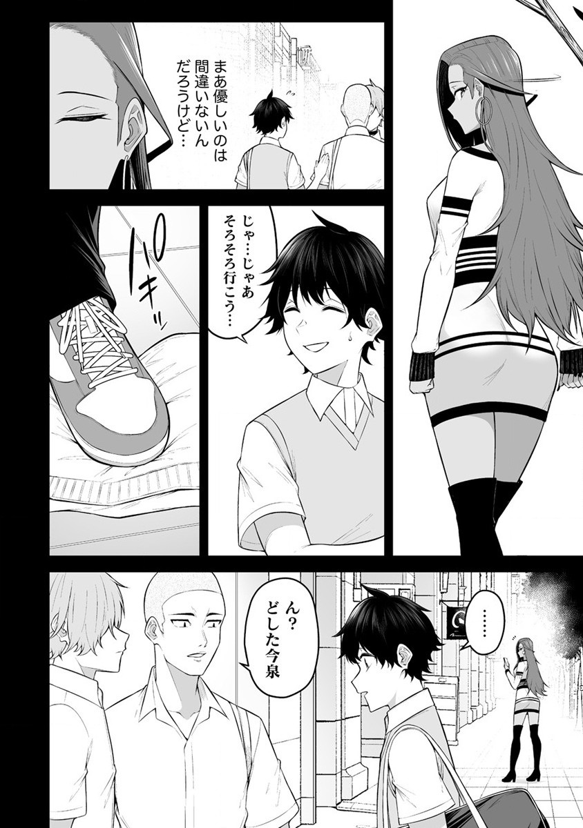 IMAIZUMIN-CHI WA DOUYARA GAL NO TAMARIBA NI NATTERU RASHII～DEEP～ Chap 16 - Pic 16