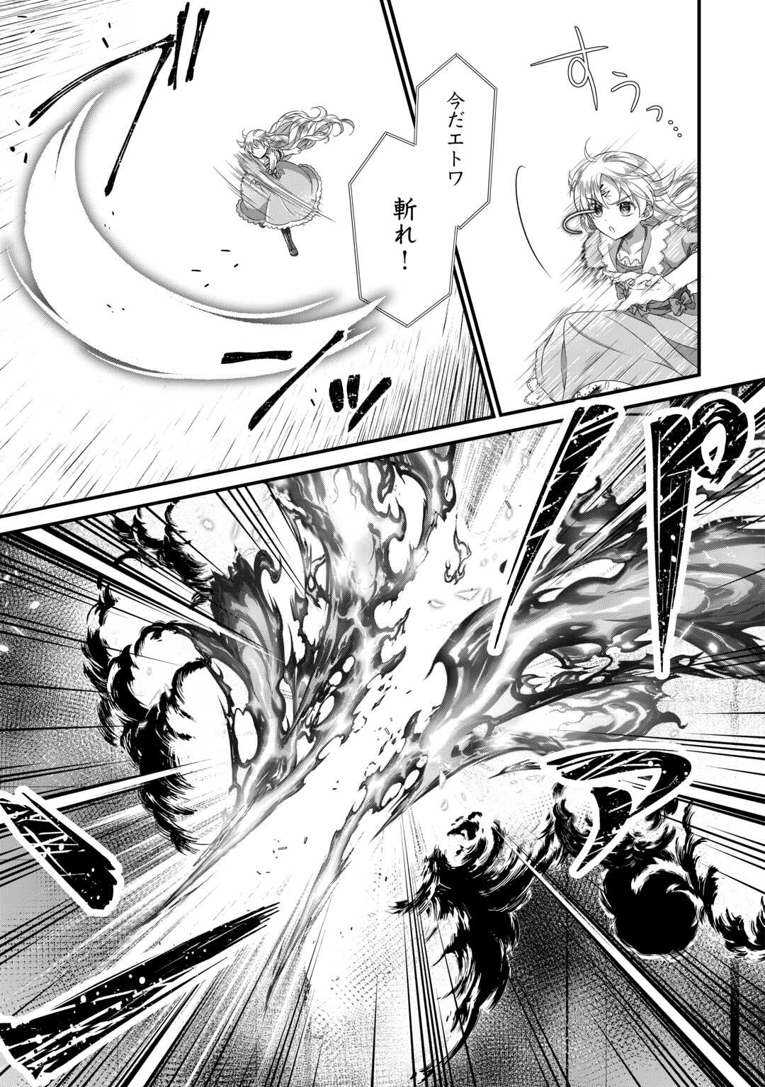 Read KOUSHAKU-KA NI UMARETE SHONICHI NI ATOTSUGI SHIKKAKU NO RAKUIN WO OSAREMASHITAGA KYOU MO GENKI NI IKITEMASU! Chapter 18.2 [High Quality / Full] - Page 5 - nicomanga.net