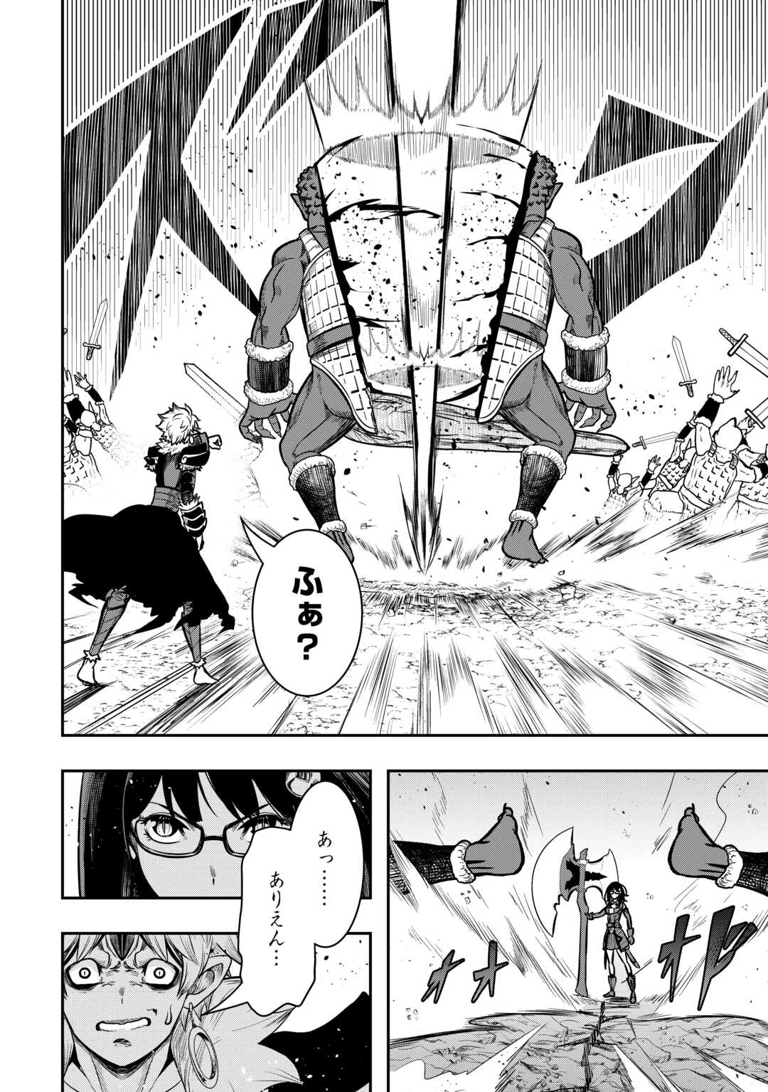 【SOUZOU MAHOU】WO OBOETE, BANNOU DE SAIKYOU NI NARIMASHITA. CLASS KARA TSUIHOU SHITA YATSURA WA, SOKORA HEN NO KUSA DEMO KUTTERO! Chap 10 - Pic 10
