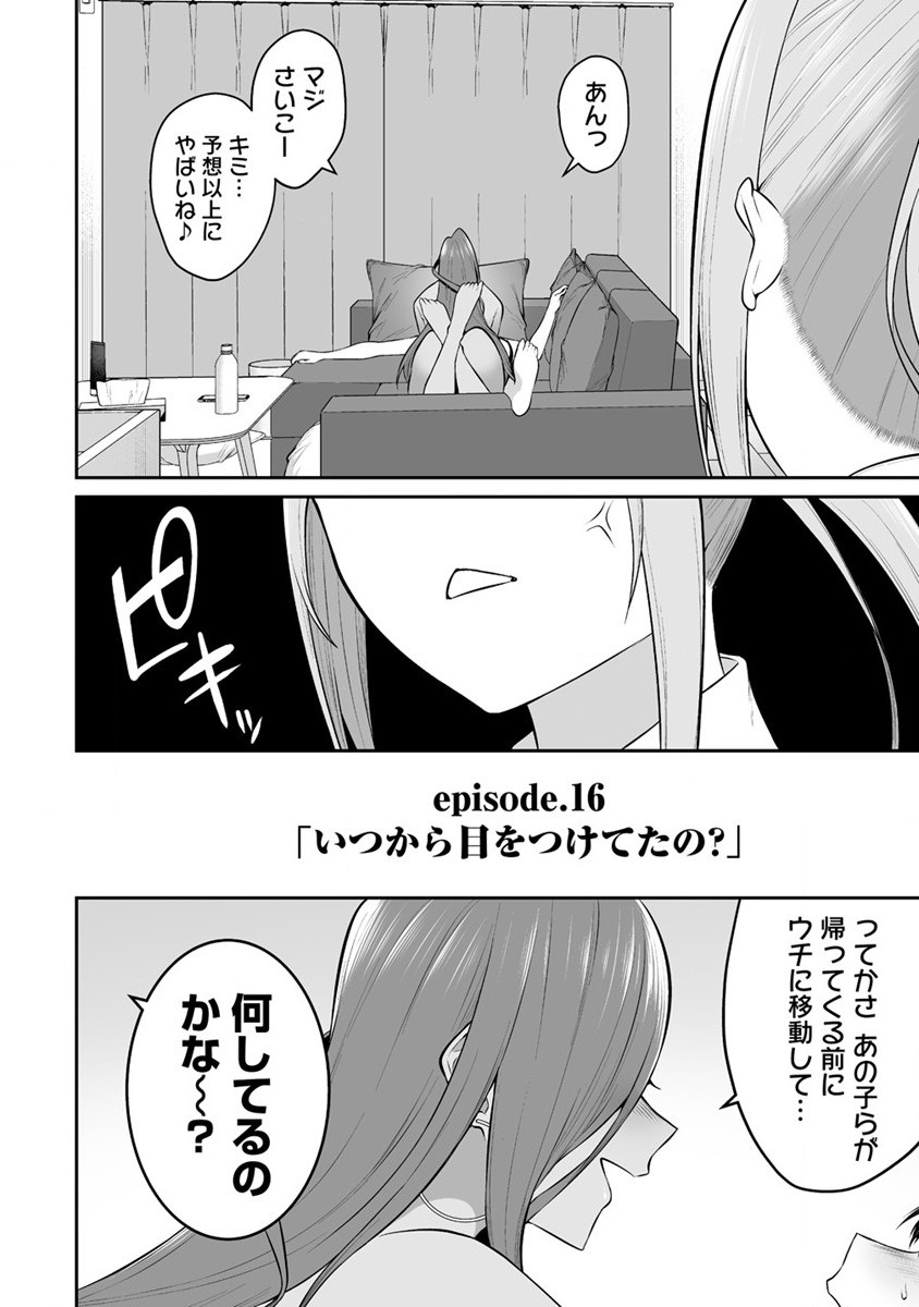 IMAIZUMIN-CHI WA DOUYARA GAL NO TAMARIBA NI NATTERU RASHII～DEEP～ Chap 16 - Pic 4