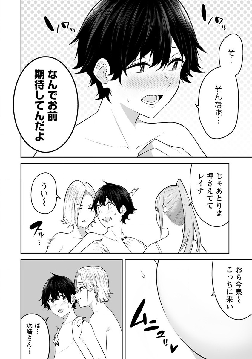 IMAIZUMIN-CHI WA DOUYARA GAL NO TAMARIBA NI NATTERU RASHII～DEEP～ Chap 16 - Pic 8