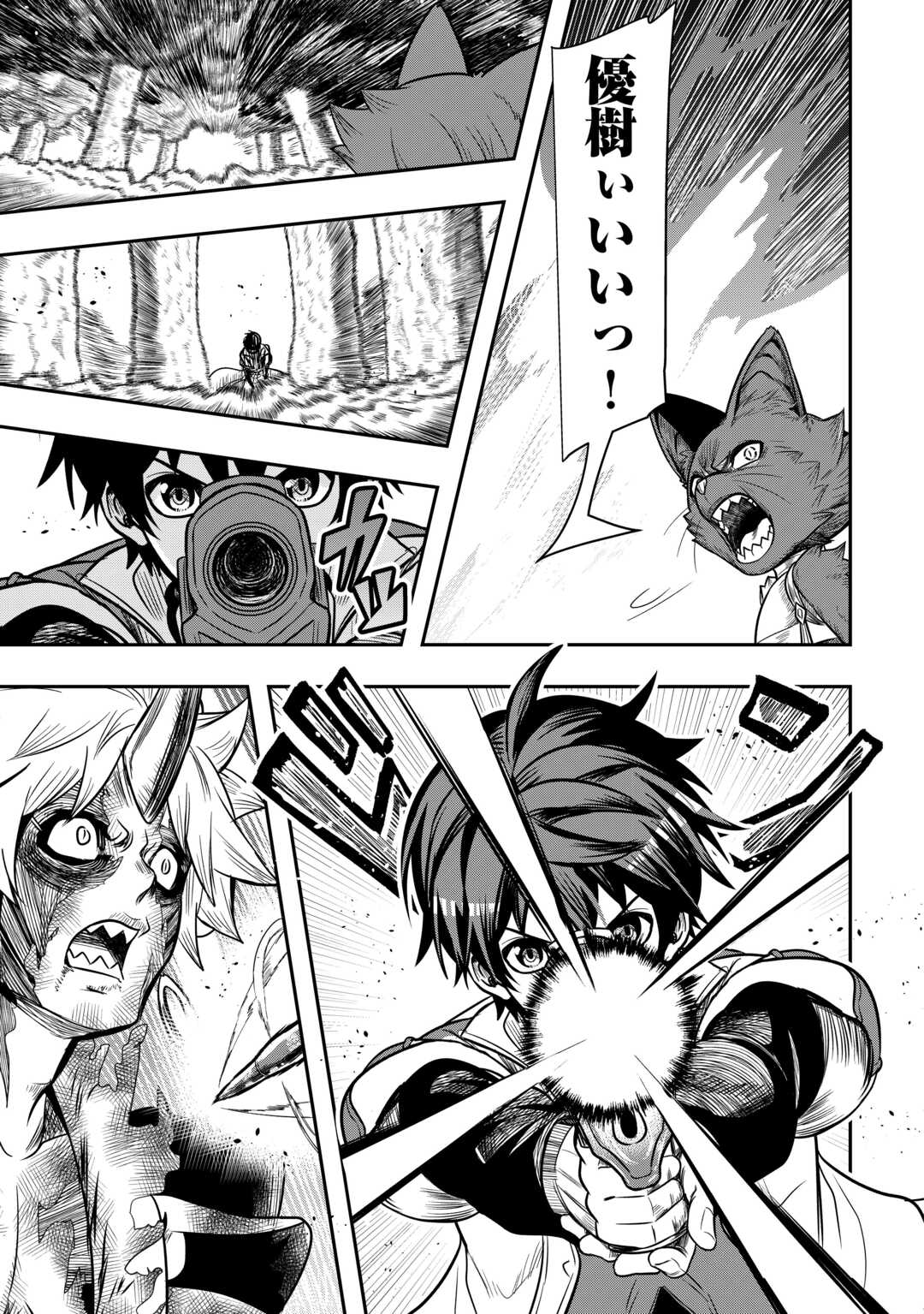 【SOUZOU MAHOU】WO OBOETE, BANNOU DE SAIKYOU NI NARIMASHITA. CLASS KARA TSUIHOU SHITA YATSURA WA, SOKORA HEN NO KUSA DEMO KUTTERO! Chap 10 - Pic 17