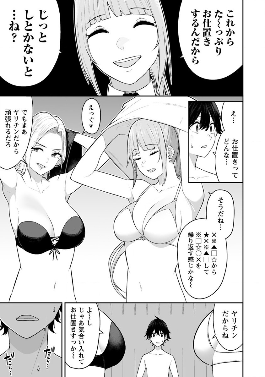 IMAIZUMIN-CHI WA DOUYARA GAL NO TAMARIBA NI NATTERU RASHII～DEEP～ Chap 16 - Pic 7
