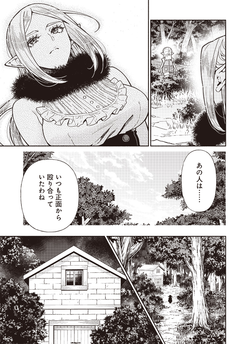 TENSEI GOBLIN DA KEDO SHITSUMON ARU? - RAW Chapter 78 page 15 - nihonkuni.com