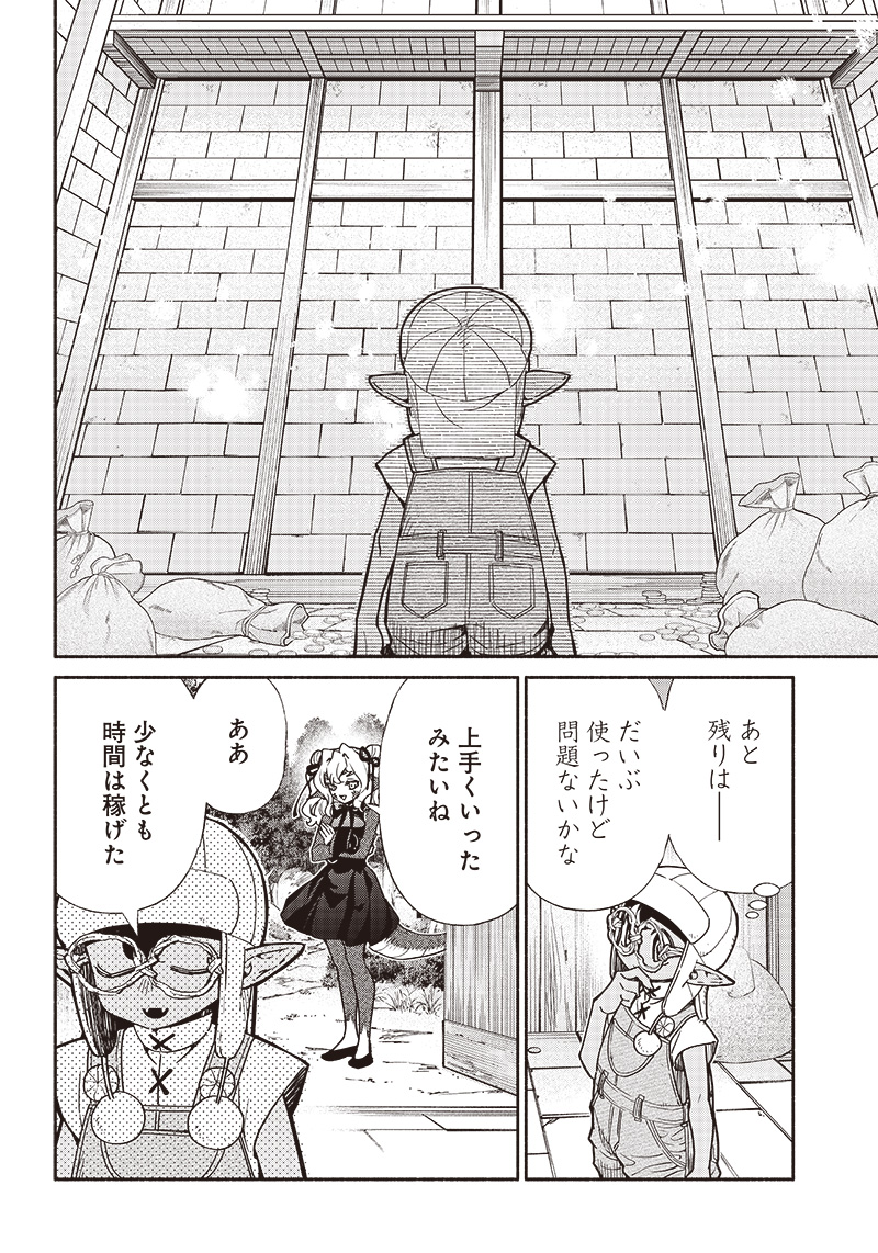 TENSEI GOBLIN DA KEDO SHITSUMON ARU? - RAW Chapter 78 page 16 - nihonkuni.com