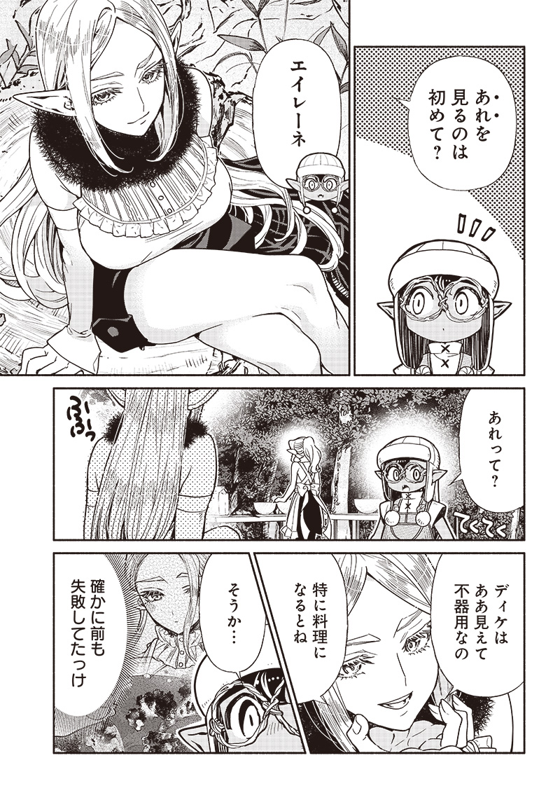 TENSEI GOBLIN DA KEDO SHITSUMON ARU? - RAW Chapter 78 page 9 - nihonkuni.com