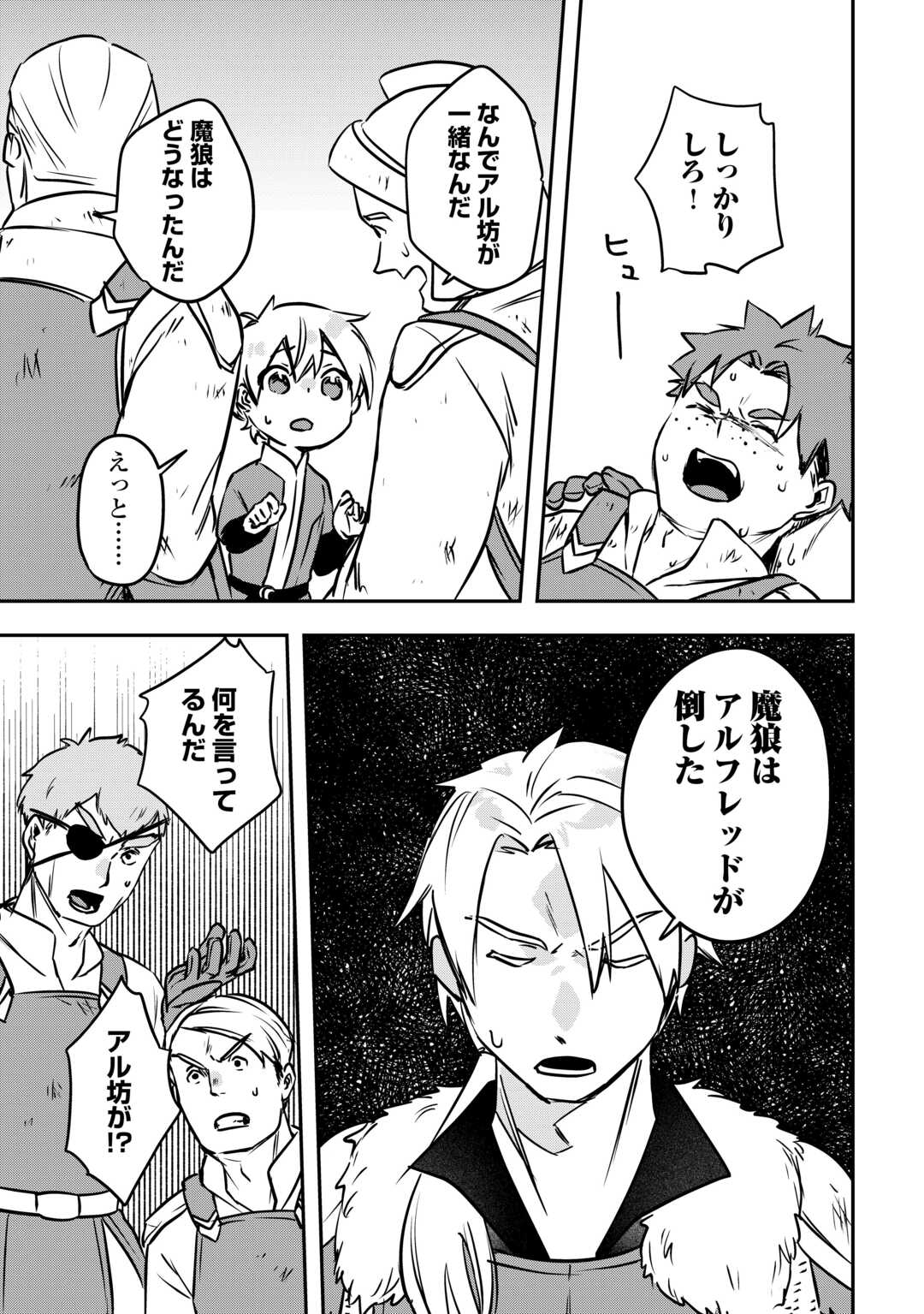 ISEKAI NI TENSEI SHITAKEDO TROUBLE TAISHITSU NA NO DE SHINPAI DESU - RAW Chapter 5 page 11 - nihonkuni.com