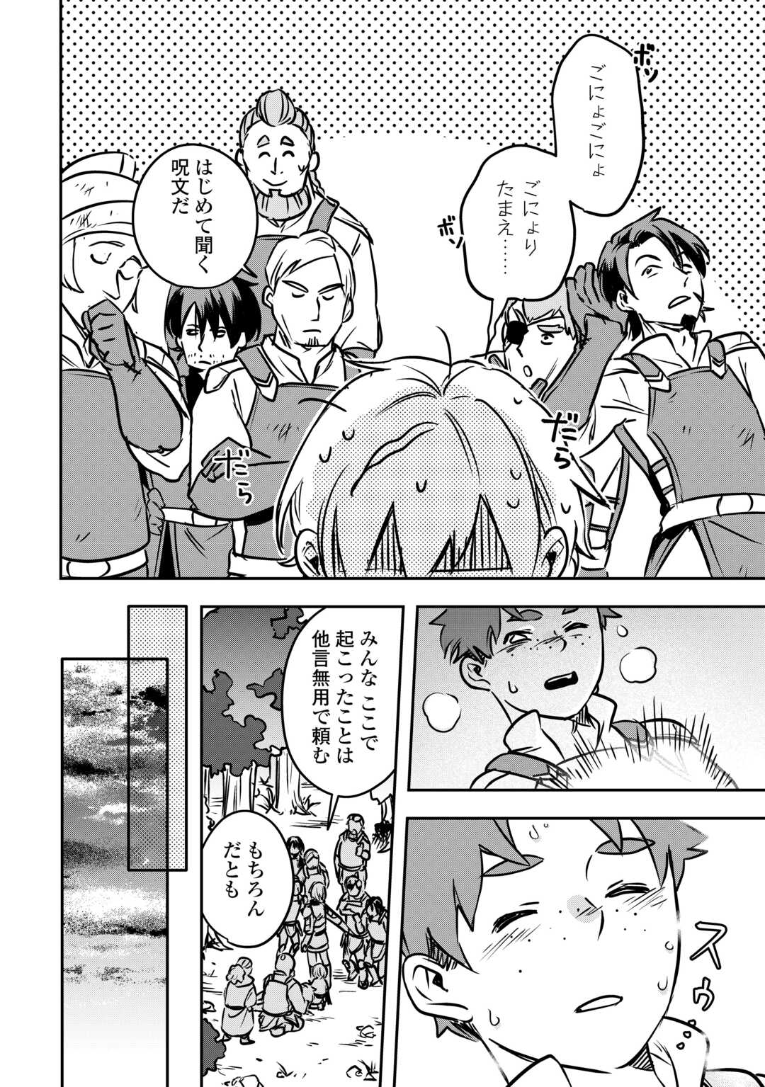 ISEKAI NI TENSEI SHITAKEDO TROUBLE TAISHITSU NA NO DE SHINPAI DESU - RAW Chapter 5 page 14 - nihonkuni.com