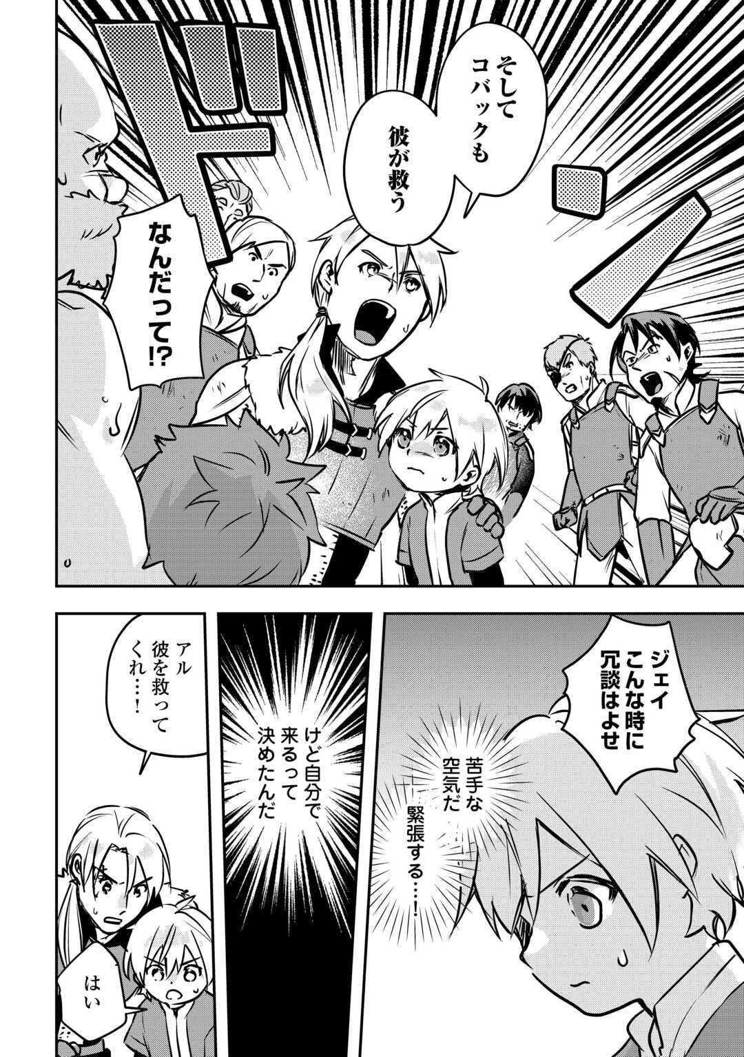 ISEKAI NI TENSEI SHITAKEDO TROUBLE TAISHITSU NA NO DE SHINPAI DESU - RAW Chapter 5 page 12 - nihonkuni.com