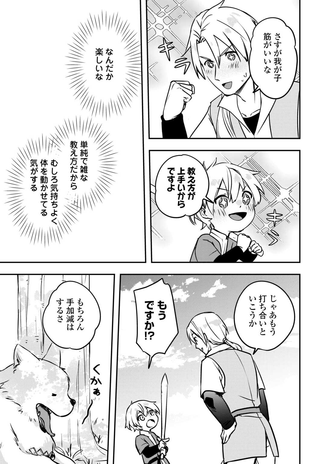 ISEKAI NI TENSEI SHITAKEDO TROUBLE TAISHITSU NA NO DE SHINPAI DESU - RAW Chapter 5 page 19 - nihonkuni.com