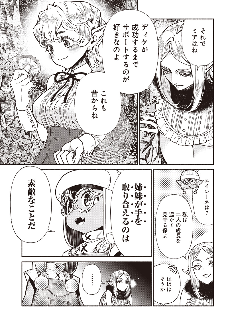 TENSEI GOBLIN DA KEDO SHITSUMON ARU? - RAW Chapter 78 page 11 - nihonkuni.com