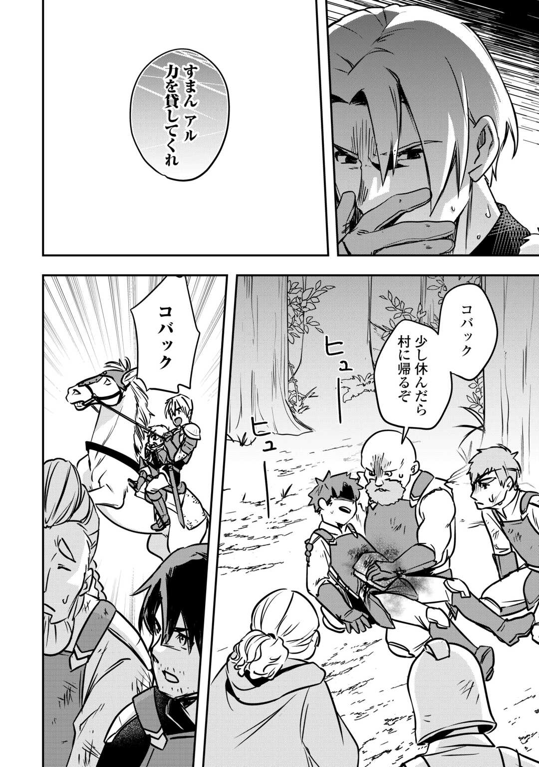 ISEKAI NI TENSEI SHITAKEDO TROUBLE TAISHITSU NA NO DE SHINPAI DESU - RAW Chapter 5 page 10 - nihonkuni.com
