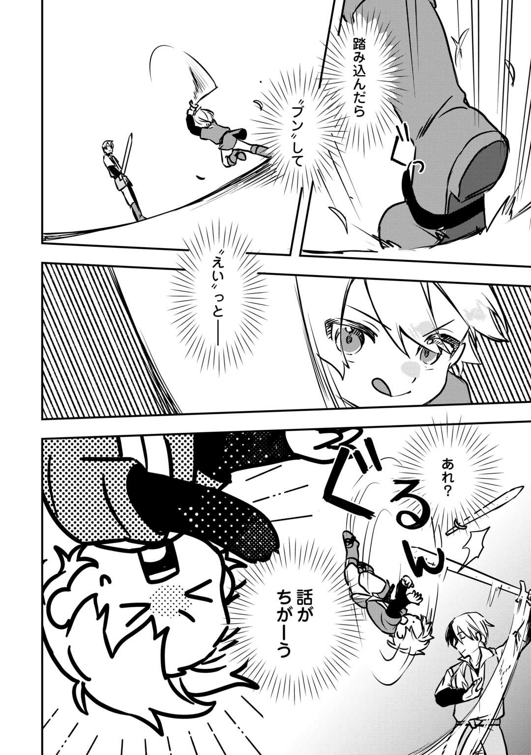 ISEKAI NI TENSEI SHITAKEDO TROUBLE TAISHITSU NA NO DE SHINPAI DESU - RAW Chapter 5 page 20 - nihonkuni.com