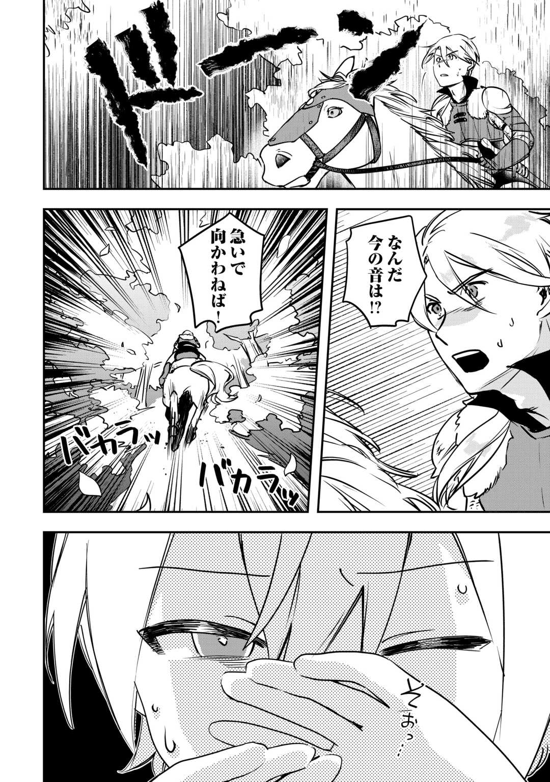 ISEKAI NI TENSEI SHITAKEDO TROUBLE TAISHITSU NA NO DE SHINPAI DESU - RAW Chapter 5 page 2 - nihonkuni.com