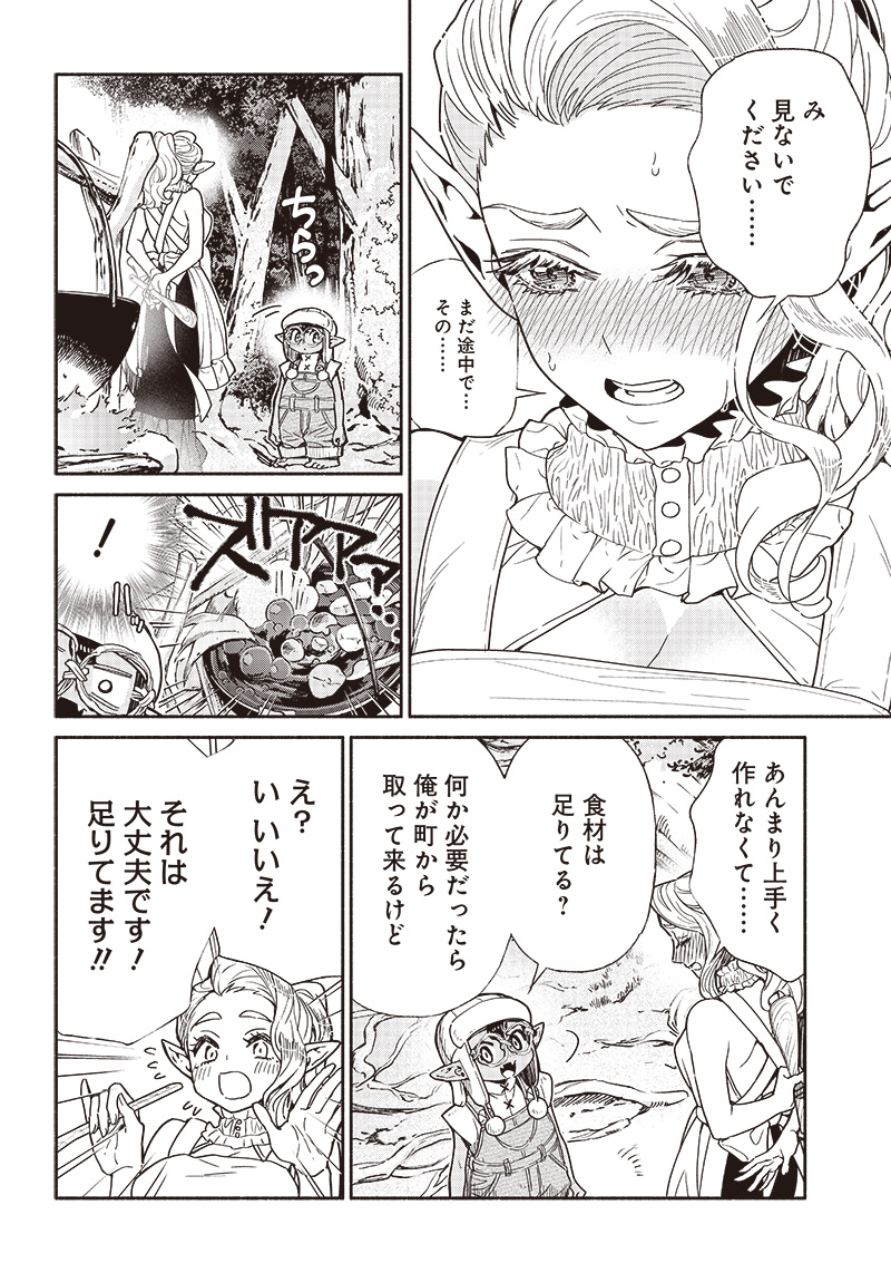TENSEI GOBLIN DA KEDO SHITSUMON ARU? - RAW Chapter 78 page 4 - nihonkuni.com