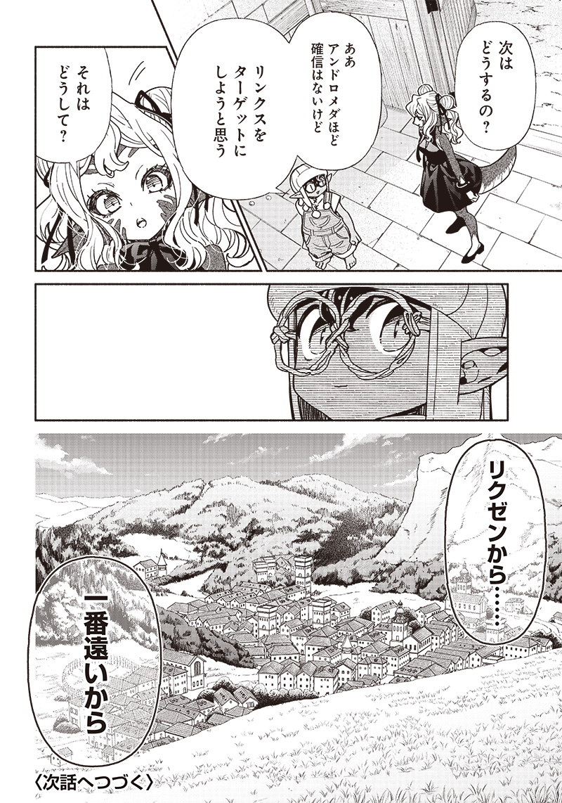 TENSEI GOBLIN DA KEDO SHITSUMON ARU? - RAW Chapter 78 page 18 - nihonkuni.com