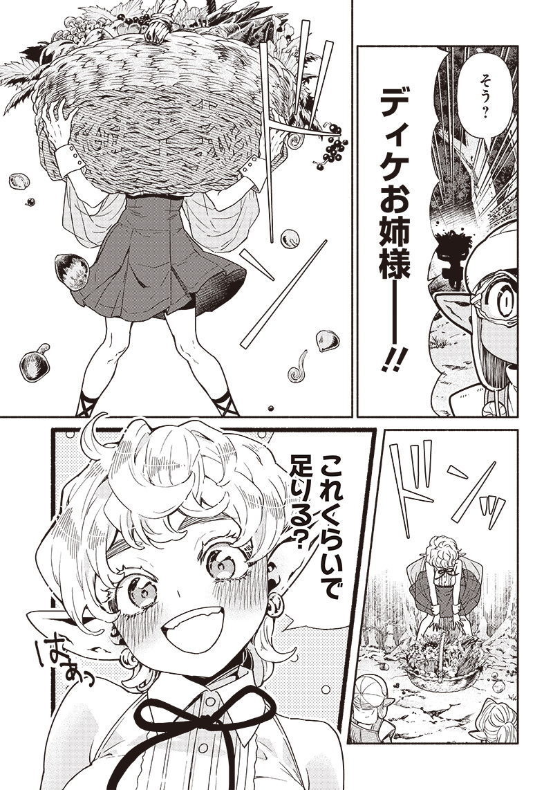 TENSEI GOBLIN DA KEDO SHITSUMON ARU? - RAW Chapter 78 page 5 - nihonkuni.com