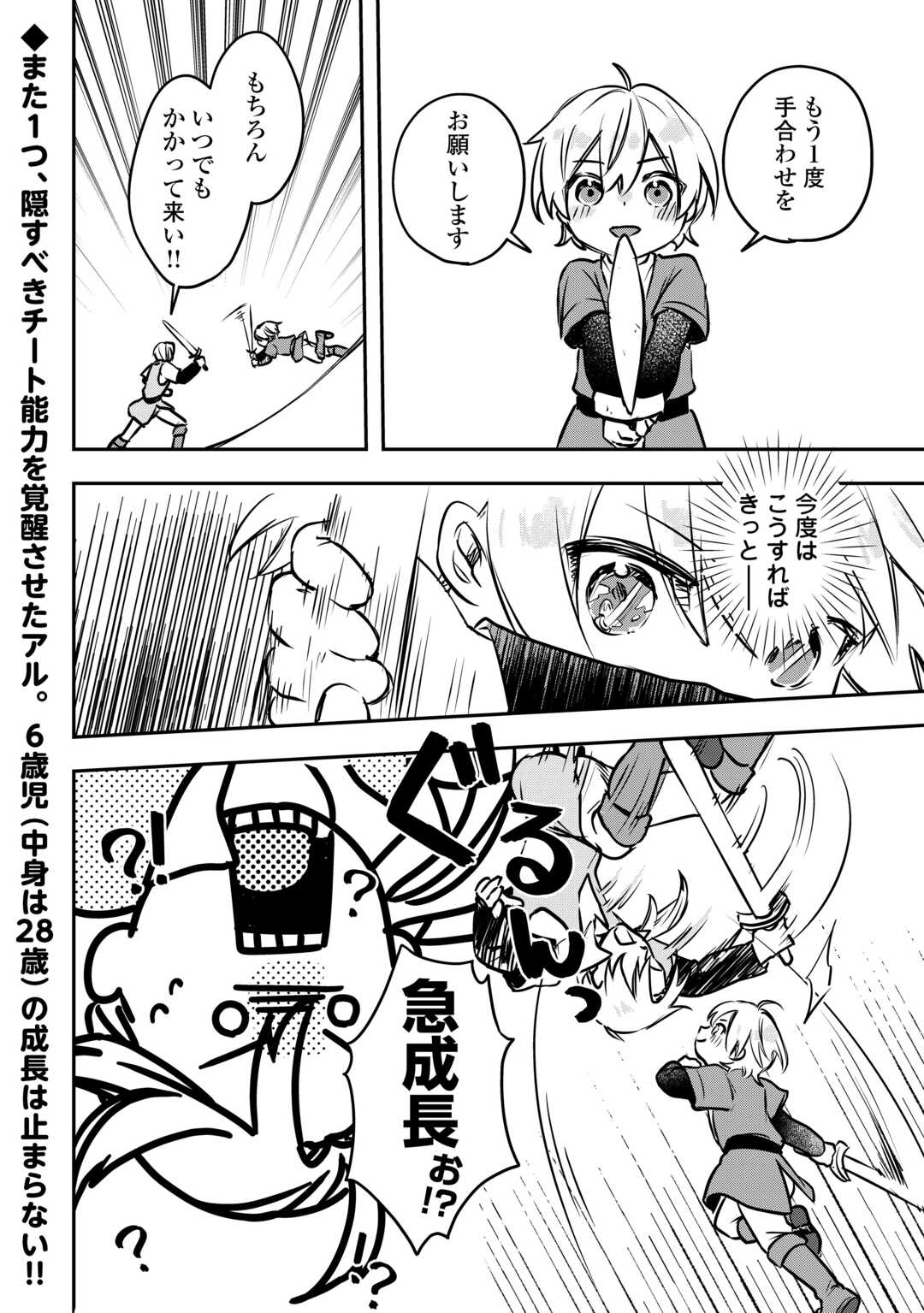 ISEKAI NI TENSEI SHITAKEDO TROUBLE TAISHITSU NA NO DE SHINPAI DESU - RAW Chapter 5 page 22 - nihonkuni.com