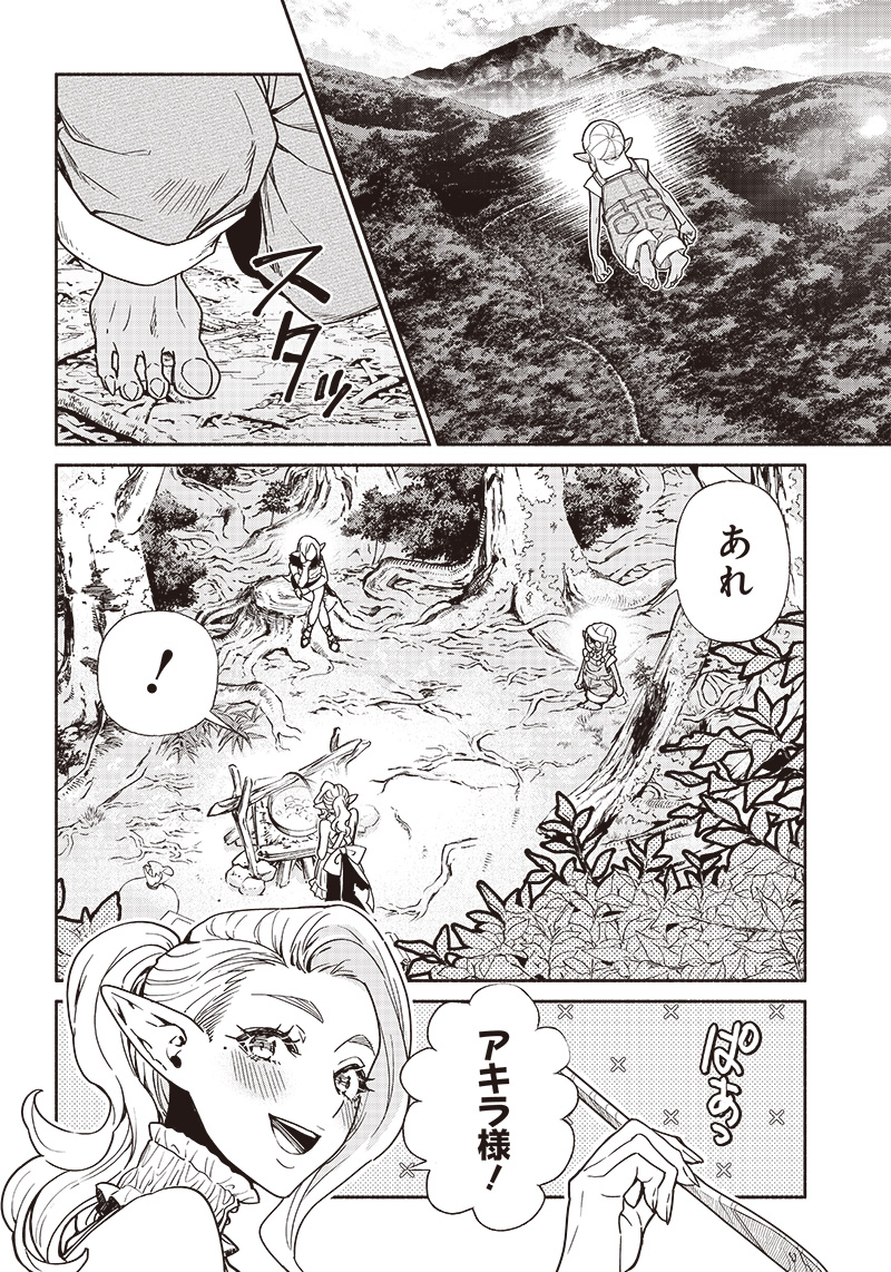 TENSEI GOBLIN DA KEDO SHITSUMON ARU? - RAW Chapter 78 page 2 - nihonkuni.com