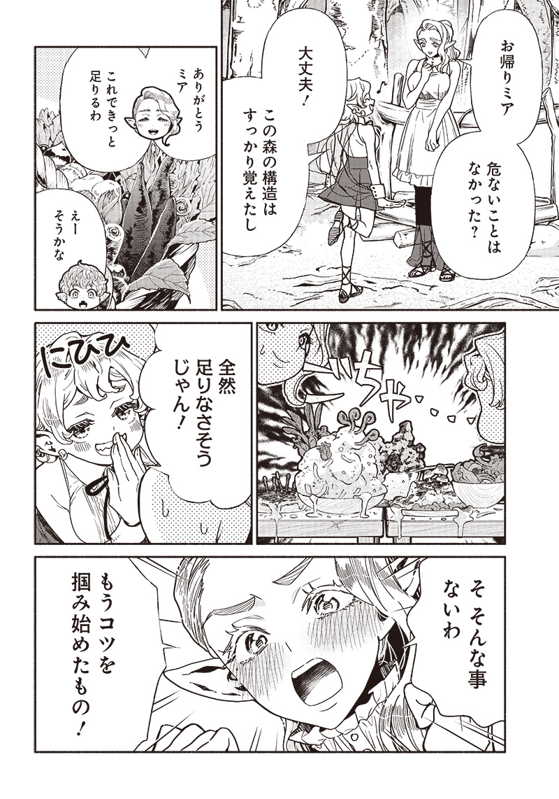 TENSEI GOBLIN DA KEDO SHITSUMON ARU? - RAW Chapter 78 page 6 - nihonkuni.com