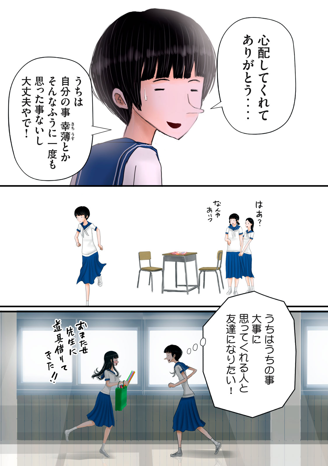 Matsuyama-kun to Kobayashi-san no 3 Meters Chap 19 - Pic 13