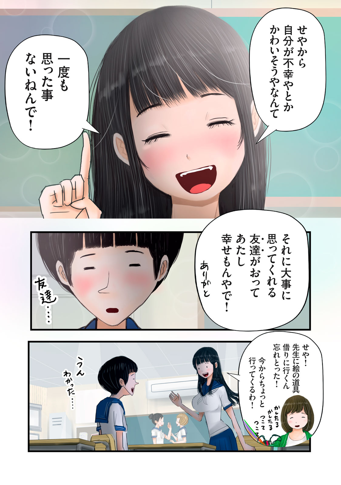 Matsuyama-kun to Kobayashi-san no 3 Meters Chap 19 - Pic 10