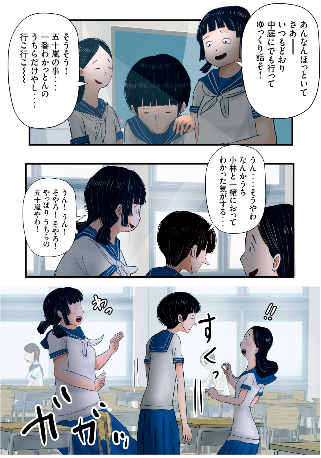Matsuyama-kun to Kobayashi-san no 3 Meters Chap 19 - Pic 12
