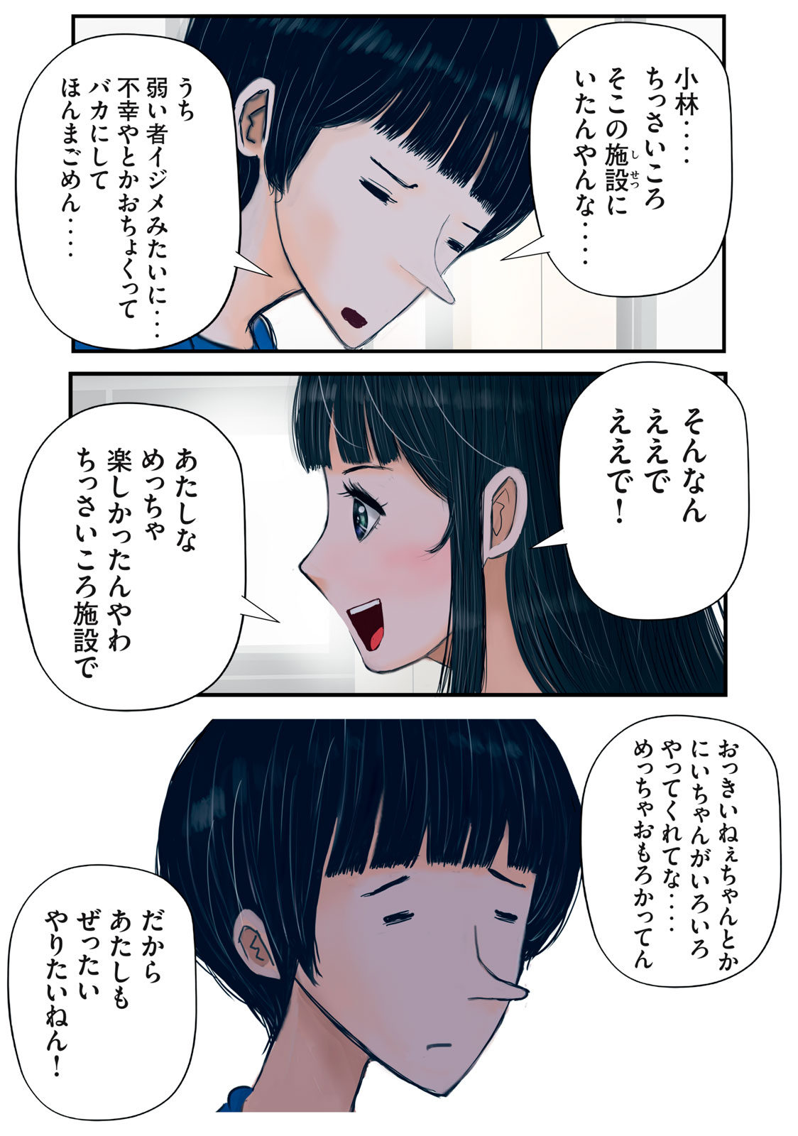 Matsuyama-kun to Kobayashi-san no 3 Meters Chap 19 - Pic 9