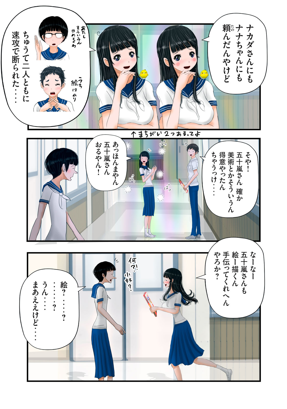 Matsuyama-kun to Kobayashi-san no 3 Meters Chap 19 - Pic 5