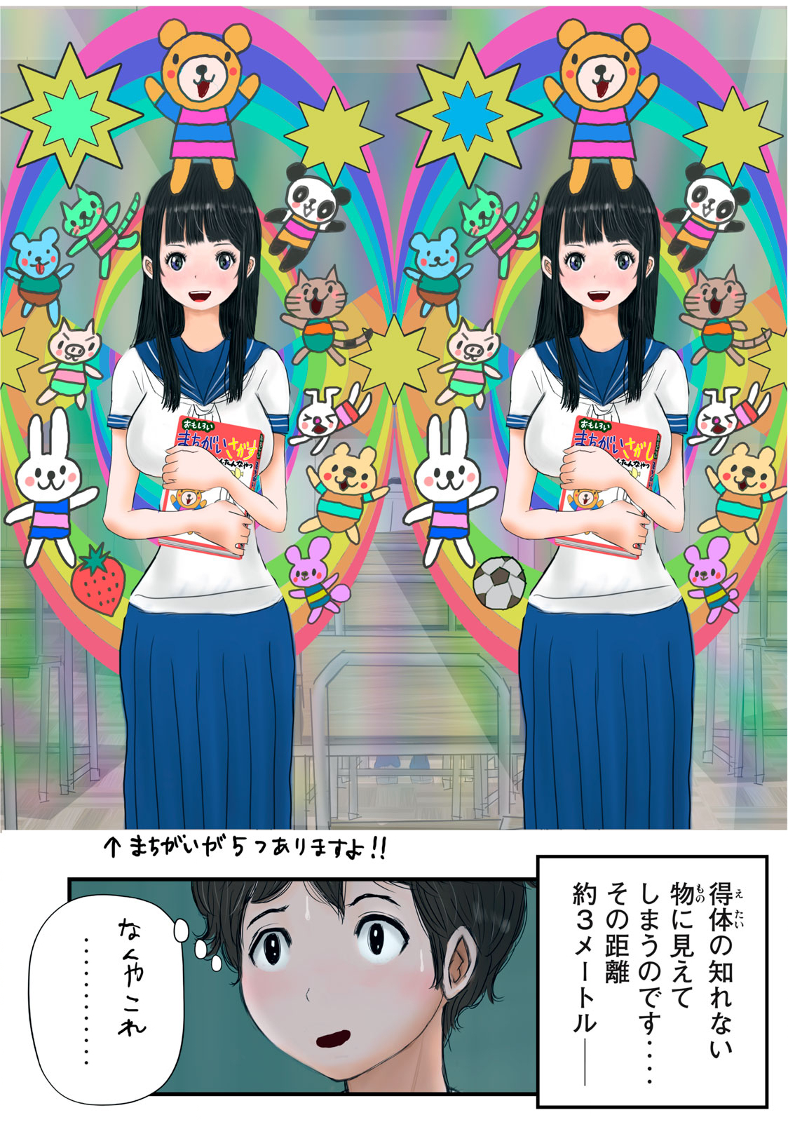 Matsuyama-kun to Kobayashi-san no 3 Meters Chap 19 - Pic 3