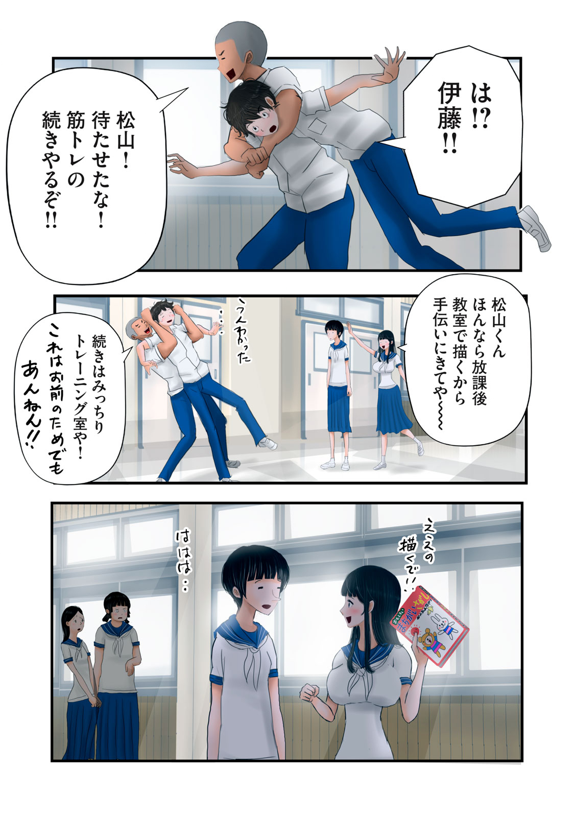 Matsuyama-kun to Kobayashi-san no 3 Meters Chap 19 - Pic 7