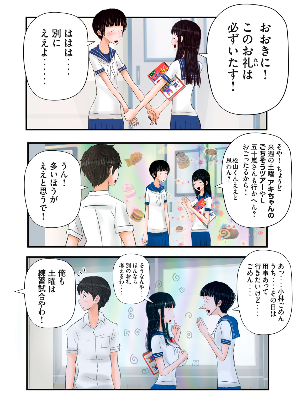 Matsuyama-kun to Kobayashi-san no 3 Meters Chap 19 - Pic 6