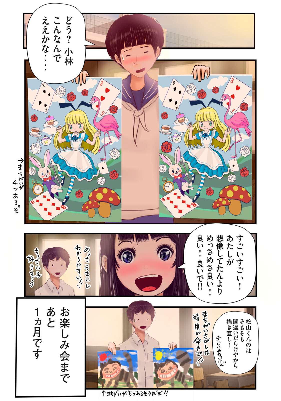 Matsuyama-kun to Kobayashi-san no 3 Meters Chap 19 - Pic 14