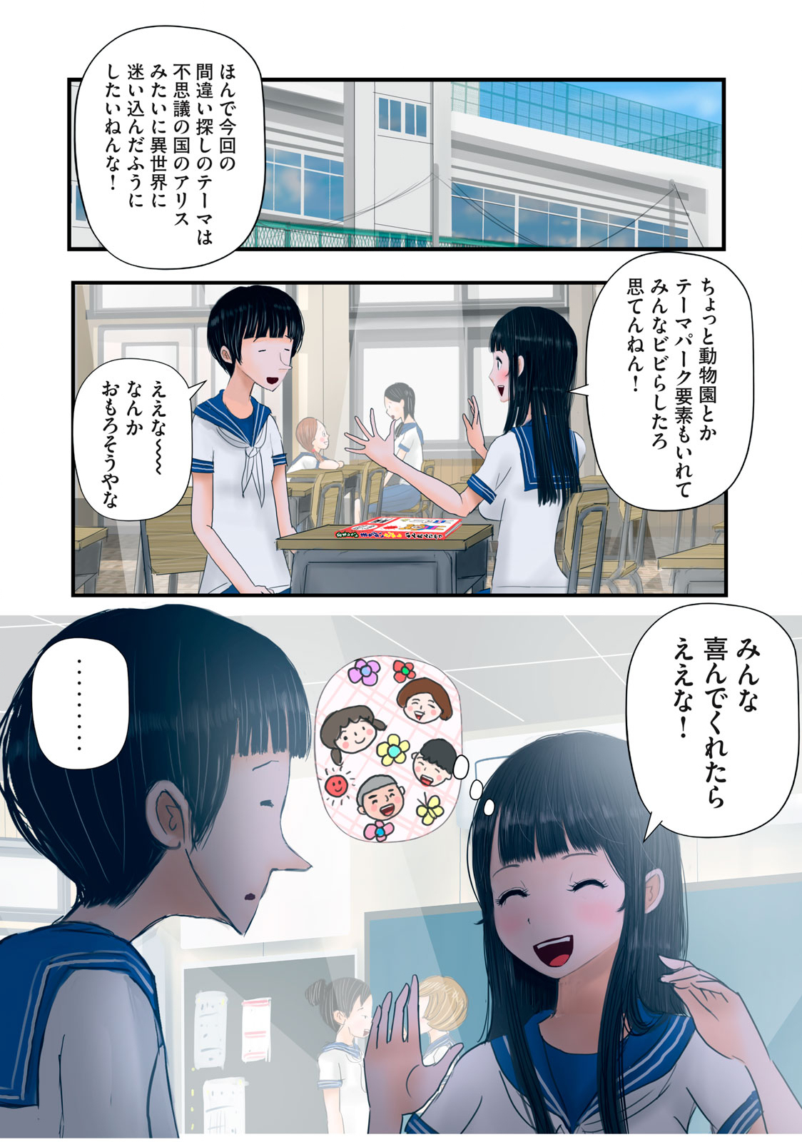 Matsuyama-kun to Kobayashi-san no 3 Meters Chap 19 - Pic 8