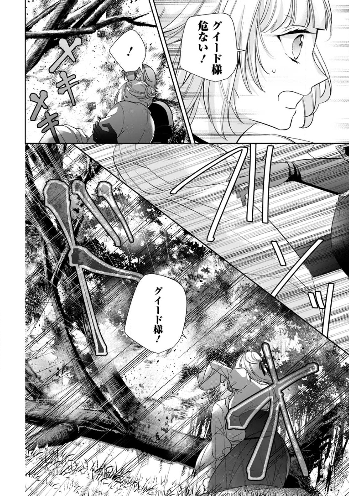A BELLICOSE LADY GOT REINCARNATED!? ~IT'S AN IMPOSSIBLY HARD GAME WHERE I WOULD DIE IF I DON'T FALL IN LOVE (MANGA) - RAW Chapter 28 - Page 12